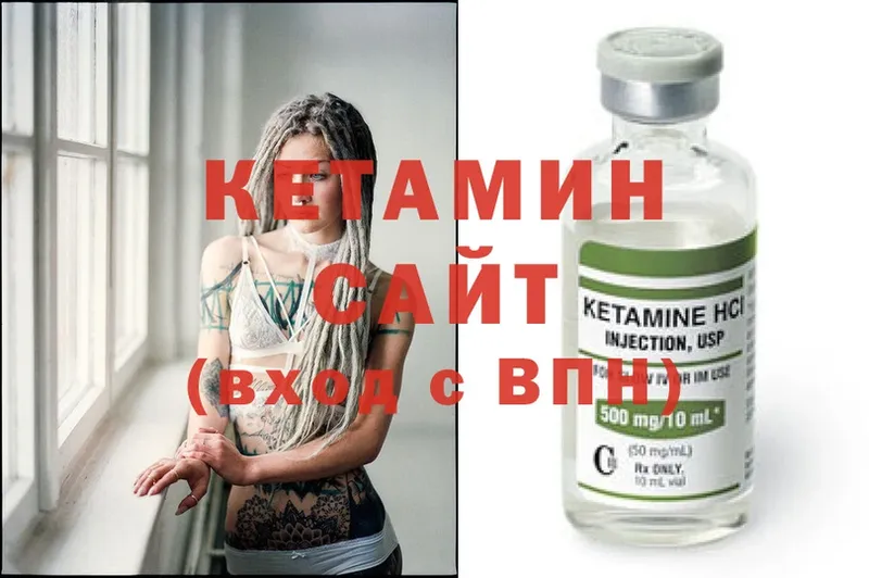 Кетамин ketamine  Вилючинск 